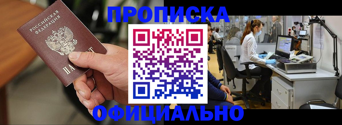 временная регистрация госуслуги в Узловой