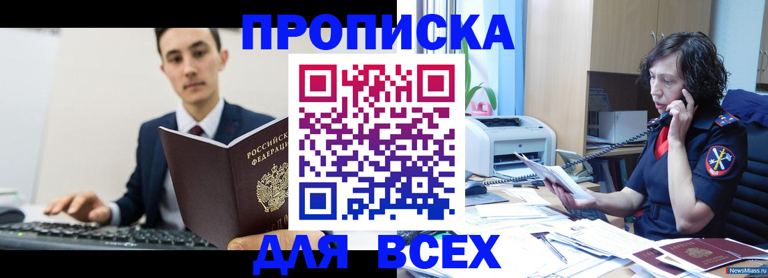 прописка паспорт в Узловой